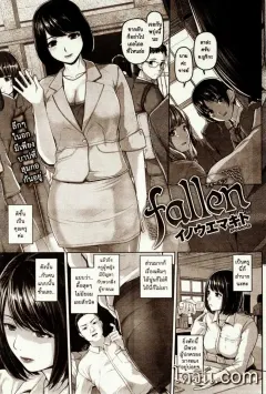 inoue-makito-fallen-comic-shitsurakuten-vol2013-11