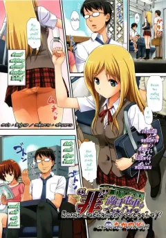 takayaki-hi-manin-densha-mo-goyoujin-uncrowded-train-molester-warning
