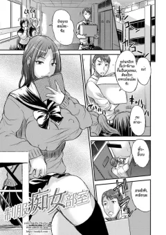 wakatsuki-inbi-na-jukujo-no-chichi-shibori-ch8-uniformed-slut-room