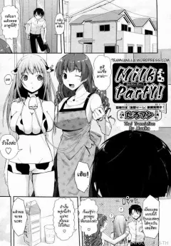 taropun-milk-party-comic-aun-2010-06