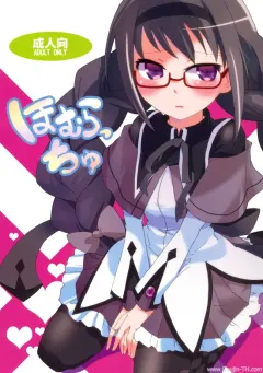aienkien-maisa-homuracchu-puella-magi-madoka-magica