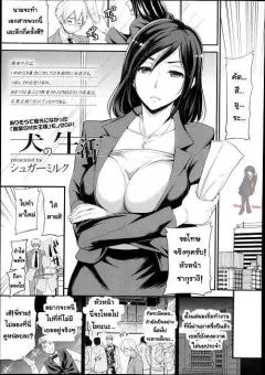 sugar-milk-inu-no-seikatsu-a-dogs-life-girls-form-vol-05