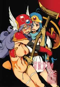 inoue-kiyoshirou-boukensha-tachi-no-ori-the-adventurers-cage-perestroika