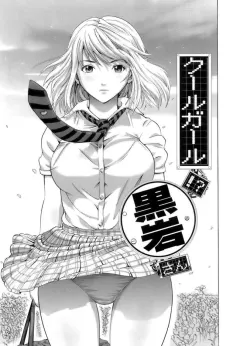 kamakiri-cool-girl-kuroiwa-san-gokkun-honey