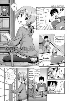 gengorou-osanazuma-to-issho-7-every-jack-has-his-jill