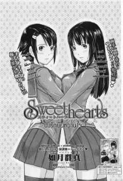 gunma-kisaragi-sweethearts