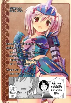 oonuki-makuri-itoko-sick