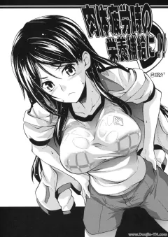 c79-saz-soba-soukurou-nikutai-hirouji-no-eiyou-hokyuu-ni-toaru-majutsu-no-index