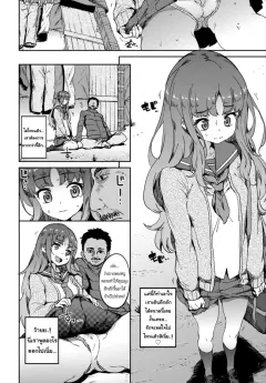 akuma-kegare-ganbou-desolation-desired-comic-bavel-2018-03