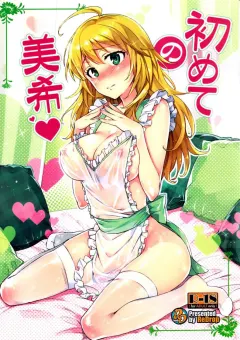 otsumami-hajimete-no-miki