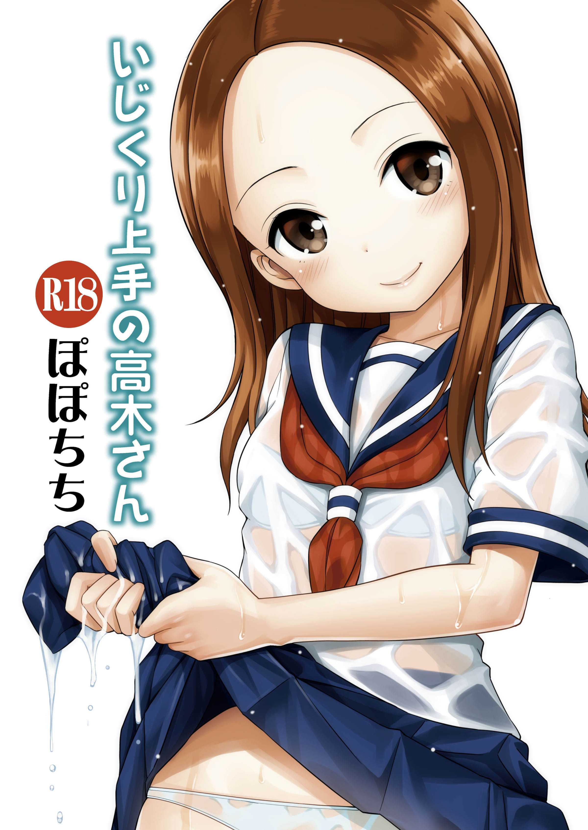 yahiro-pochi-ijikuri-jouzu-no-takagi-san-karakai-jouzu-no-takagi-san