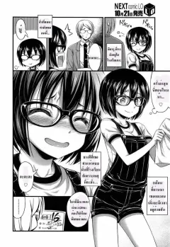 noise-overalls-comic-lo-2013-11