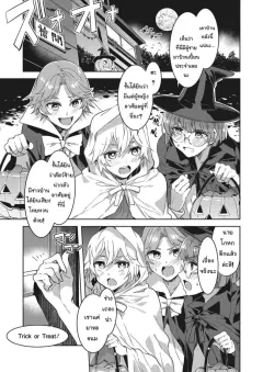mizuryu-kei-souma-ikka-no-halloween-comic-megastore-alpha-2017-01