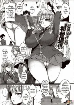 hitagiri-double-trap-comic-hana-man-2009-12
