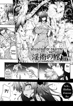 erect-sawaru-injyutsu-no-yakata-ch0-fear-of-the-dark
