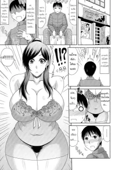 kai-hiroyuki-work-sex-ch-2-awahimezuma