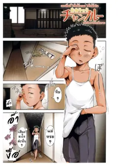 saiyazumi-oneshota-champloo-shukujo-wa-ochinchin-busoku