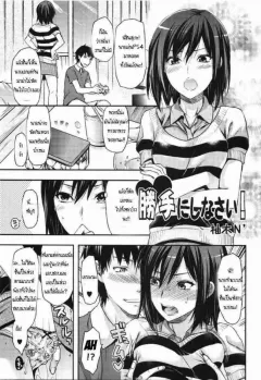 yuzuki-n-dash-katte-ni-shi-nasai