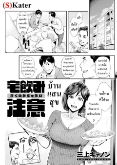 mikami-cannon-action-pizazz-2018-07