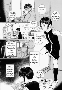 yamato-akira-azamino-keiji-asu-kara-fuku-kaze-the-wind-that-blows-in-the-morning