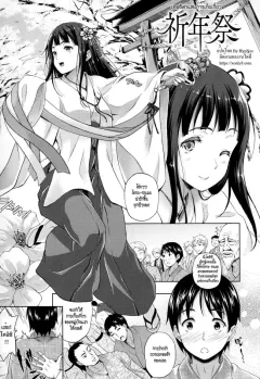 nanase-mizuho-kinensai-prayer-service