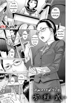 hashida-mamoru-hoteishiki-mizuno-rina-ryuusyutsu