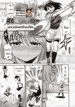 distance-hatsumono-ecstasy-comic-megastore-h-2007-02