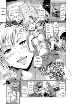 hiroshiki-my-private-teacher-is-a-gal-teacher-comic-bavel-2017-09