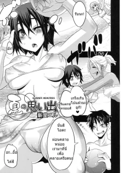 shindol-natsu-no-omoide-summer-memories