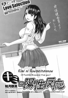 kisaragi-gunma-kimi-no-youseihannou