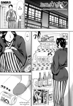 shunjou-shuusuke-osaekirenai-kono-kimochi-3