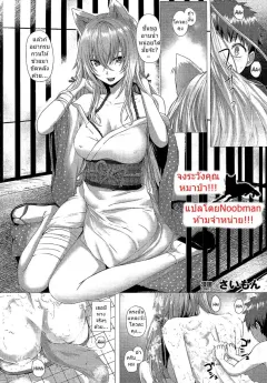 simon-heisei-hourouki-chronicle-of-a-heisei-pleasuring-wolf-comic-unreal-2015-04-vol-54