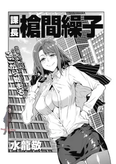mizuryu-kei-kachou-souma-souko-comic-hotmilk-2018-05