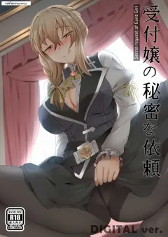 ginhaha-uketsukejou-no-himitsu-na-irai-goblin-slayer