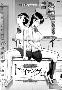 inomaru-housou-shitsu-no-triangle-saishuuwa