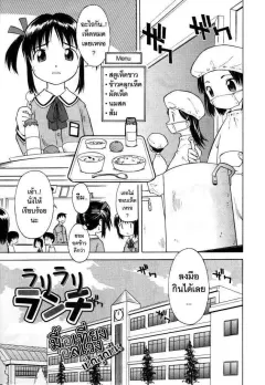 loli-rarirarilunch