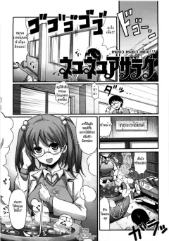nakasone-haiji-girls-heaven-ch05