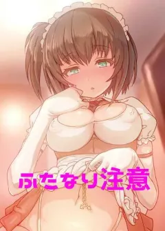 aya-ep-01-futanari-maid-masturbation
