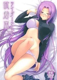 c83-ssl-yanagi-rider-san-to-shichakushitsu-fatehollow-ataraxia