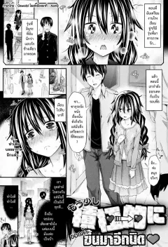 makinosaka-shinichi-mousukoshi-sekkyokutekini-a-little-more-assertively-comic-x-eros-12