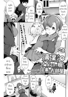 rokuichi-ririn-san-no-naisho-no-kao-to-daiji-na-oheya-secret-side-of-ririn-san-and-her-precious-room-comic-hotmilk-2018-07