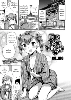 co-mo-lets-hop-in-together