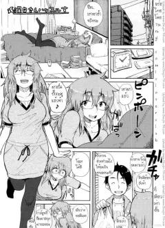 oomori-harusame-mishiro-san-hassurusu