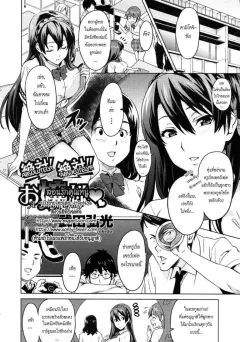 takeda-hiromitsu-zettai-zettai-ojou-sama