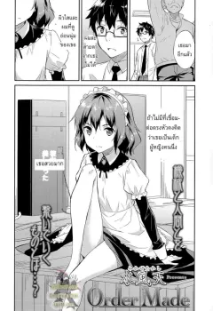 mikaze-takashi-order-made