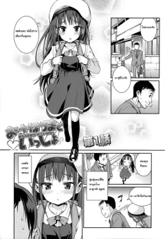 gengorou-osanazuma-to-issho