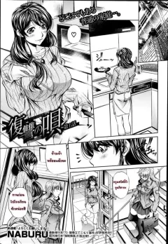 fukushuu-no-uta