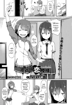 spiritus-tarou-bukiyou-koi-moyou-a-clumsy-love