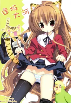 c75-essentia-fujima-takuya-hiza-nori-tiger-toradora