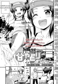 noise-ama-yadori-sweet-shelter-comic-lo-2014-10